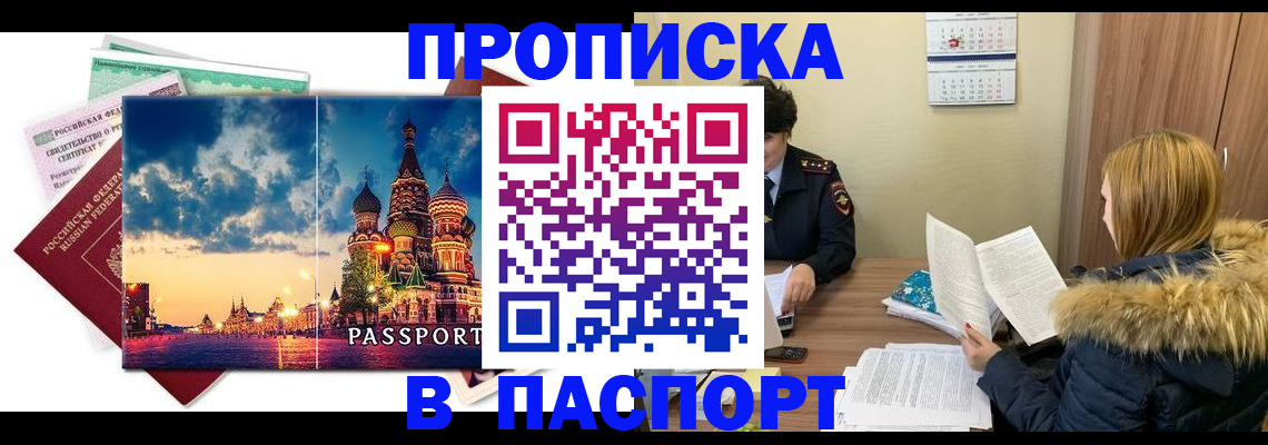 временная регистрация поиск в Ленинск-Кузнецком